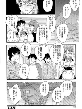 [飛龍乱] 母子相・談(單行本)_Scan184