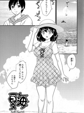 [飛龍乱] 母子相・談(單行本)_Scan185