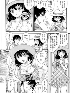 [飛龍乱] 母子相・談(單行本)_Scan186