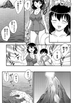 [飛龍乱] 母子相・談(單行本)_Scan187