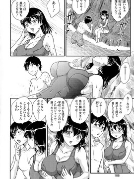 [飛龍乱] 母子相・談(單行本)_Scan188
