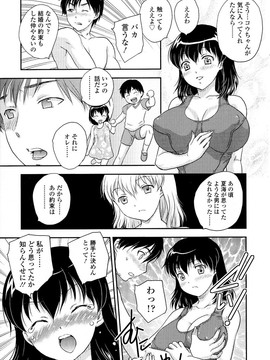 [飛龍乱] 母子相・談(單行本)_Scan189