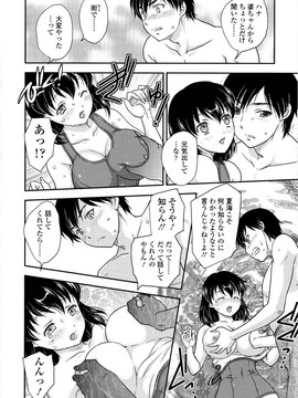 [飛龍乱] 母子相・談(單行本)_Scan190