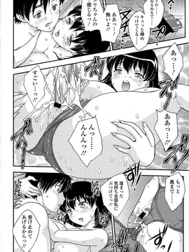 [飛龍乱] 母子相・談(單行本)_Scan194