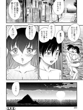 [飛龍乱] 母子相・談(單行本)_Scan200