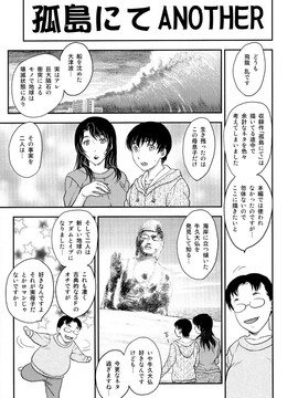 [飛龍乱] 母子相・談(單行本)_Scan201