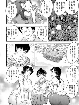 [飛龍乱] 母子相・談(單行本)_Scan202