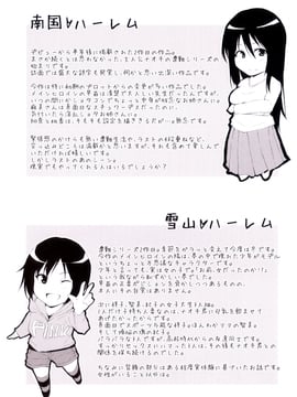 [立花オミナ] ボーイ・ミーツ・ハーレム_Harem_005