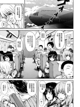 [立花オミナ] ボーイ・ミーツ・ハーレム_Harem_008