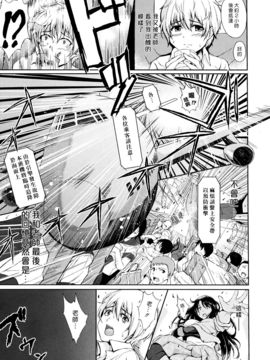 [立花オミナ] ボーイ・ミーツ・ハーレム_Harem_010
