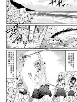 [立花オミナ] ボーイ・ミーツ・ハーレム_Harem_011