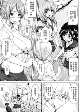 [立花オミナ] ボーイ・ミーツ・ハーレム_Harem_012