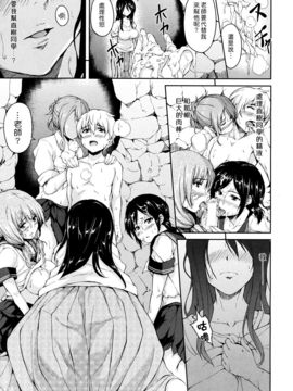 [立花オミナ] ボーイ・ミーツ・ハーレム_Harem_025