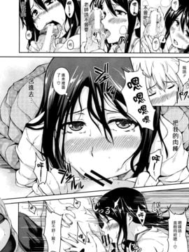 [立花オミナ] ボーイ・ミーツ・ハーレム_Harem_026