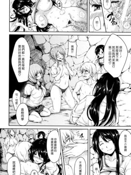 [立花オミナ] ボーイ・ミーツ・ハーレム_Harem_034