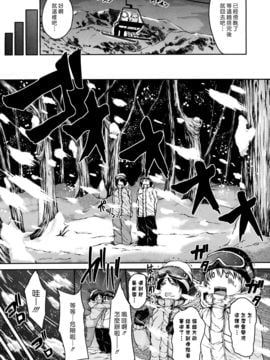 [立花オミナ] ボーイ・ミーツ・ハーレム_Harem_056