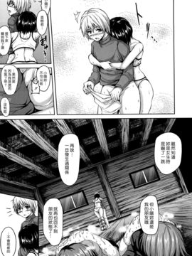 [立花オミナ] ボーイ・ミーツ・ハーレム_Harem_085