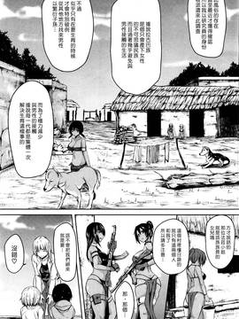 [立花オミナ] ボーイ・ミーツ・ハーレム_Harem_110
