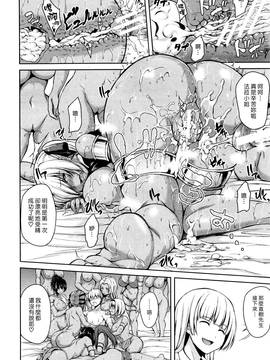 [立花オミナ] ボーイ・ミーツ・ハーレム_Harem_125