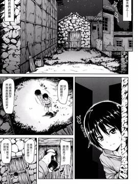[立花オミナ] ボーイ・ミーツ・ハーレム_Harem_134