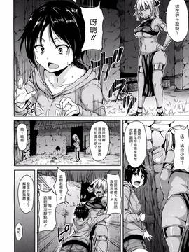 [立花オミナ] ボーイ・ミーツ・ハーレム_Harem_135