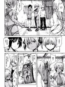 [立花オミナ] ボーイ・ミーツ・ハーレム_Harem_139