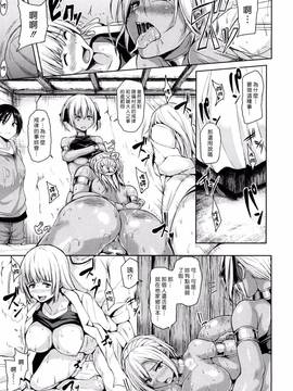 [立花オミナ] ボーイ・ミーツ・ハーレム_Harem_153