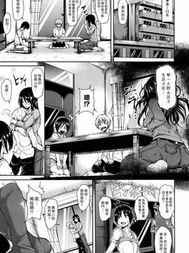 [立花オミナ] ボーイ・ミーツ・ハーレム_Harem_158