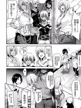 [立花オミナ] ボーイ・ミーツ・ハーレム_Harem_159