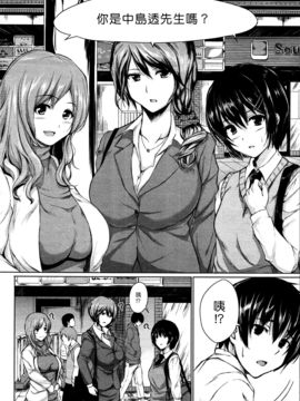 [立花オミナ] ボーイ・ミーツ・ハーレム_Harem_161