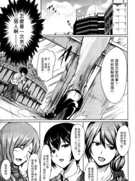[立花オミナ] ボーイ・ミーツ・ハーレム_Harem_162