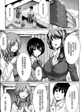 [立花オミナ] ボーイ・ミーツ・ハーレム_Harem_164
