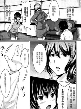 [立花オミナ] ボーイ・ミーツ・ハーレム_Harem_166
