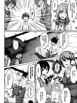 [立花オミナ] ボーイ・ミーツ・ハーレム_Harem_167