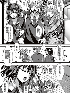 [沒有漢化] [hal] 愛多憎生 前編 (COMIC 真激 2017年5月号) [DL版]_004