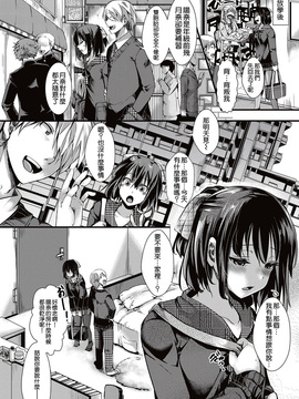 [沒有漢化] [hal] 愛多憎生 前編 (COMIC 真激 2017年5月号) [DL版]_005
