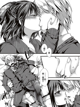 [沒有漢化] [hal] 愛多憎生 前編 (COMIC 真激 2017年5月号) [DL版]_006
