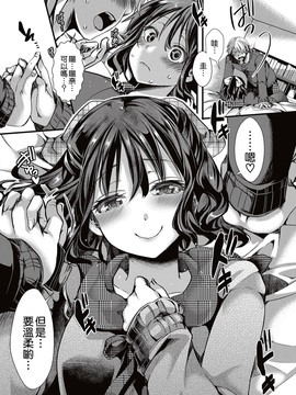 [沒有漢化] [hal] 愛多憎生 前編 (COMIC 真激 2017年5月号) [DL版]_008