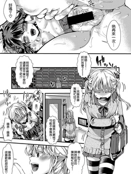 [沒有漢化] [hal] 愛多憎生 前編 (COMIC 真激 2017年5月号) [DL版]_018