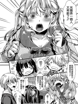 [沒有漢化] [hal] 愛多憎生 前編 (COMIC 真激 2017年5月号) [DL版]_021