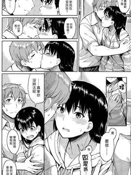 [漢化組漢化組×Foxglove] [Pennel] Stay Home (COMIC 快楽天ビースト 2015年5月號)_007
