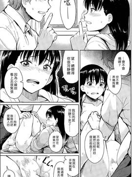 [漢化組漢化組×Foxglove] [Pennel] Stay Home (COMIC 快楽天ビースト 2015年5月號)_010