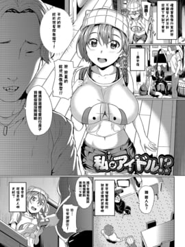 [渣橙子個人漢化][INAGO] オモチャになった日_064