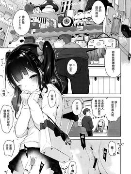 [無邪気漢化組] [へんりいだ] ないしょのでーとぷらん♥ (コミックゼロス #37)_015