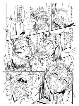 (C81) [zero戦] ぜったいに！ヤギなんていない (スイートプリキュア♪、ジュエルペットサンシャイン)_yagi_04