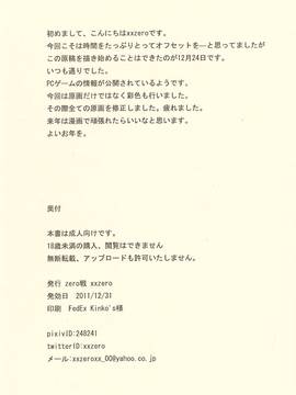 (C81) [zero戦] ぜったいに！ヤギなんていない (スイートプリキュア♪、ジュエルペットサンシャイン)_yagi_99