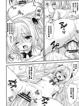 (C83) [いちごぱんつ (カグユヅ)] yami² -ヤミの事情- (ToLOVEる ダークネス)_yami2_013