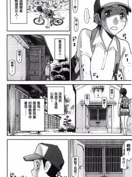 [風的工房][いのまる] 座敷姫の玩具_011