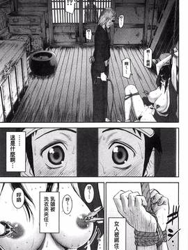 [風的工房][いのまる] 座敷姫の玩具_012
