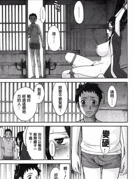 [風的工房][いのまる] 座敷姫の玩具_020